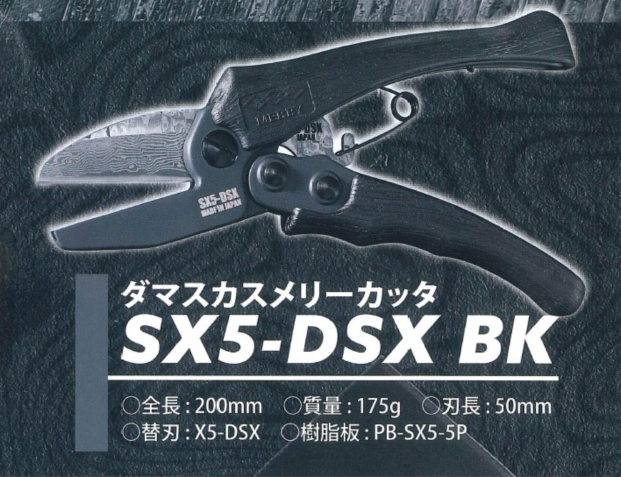 【特価セール】Merry Tools 室本鉄工(Muromoto Tekko) Amazon | 室本鉄工(Muromoto Tekko) ダマスカスメリーカッタ SX5-DSX